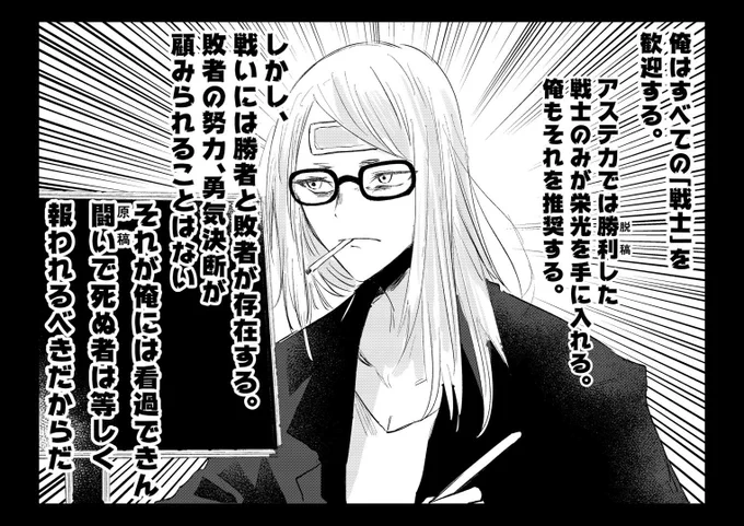 原稿戦士・徹夜トリポカ 「とはいえ睡眠はきっちり取るべきだとテスカトリポカ思うわけ」 #FGO