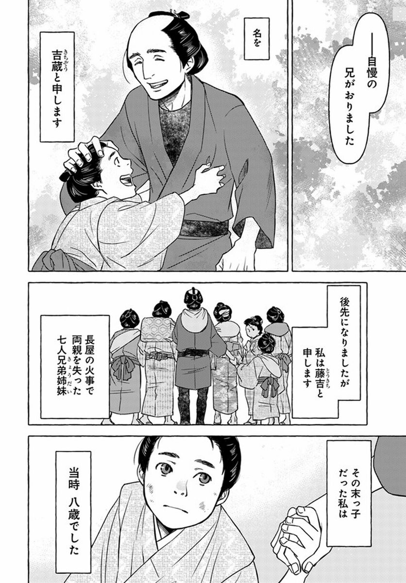 人を恐れる娘が聞いた曼殊沙華にまつわる不気味な告白。 (9/12)  #漫画が読めるハッシュタグ