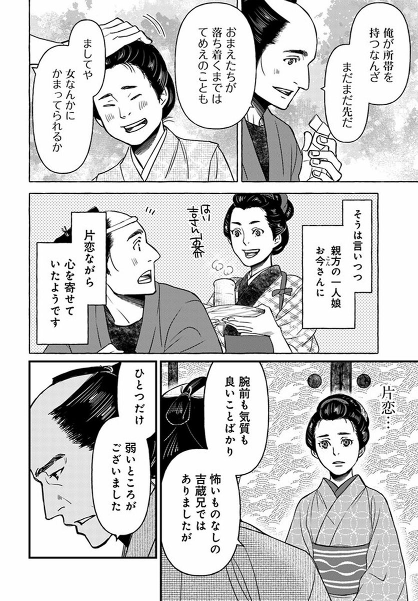人を恐れる娘が聞いた曼殊沙華にまつわる不気味な告白。 (10/12)  #漫画が読めるハッシュタグ