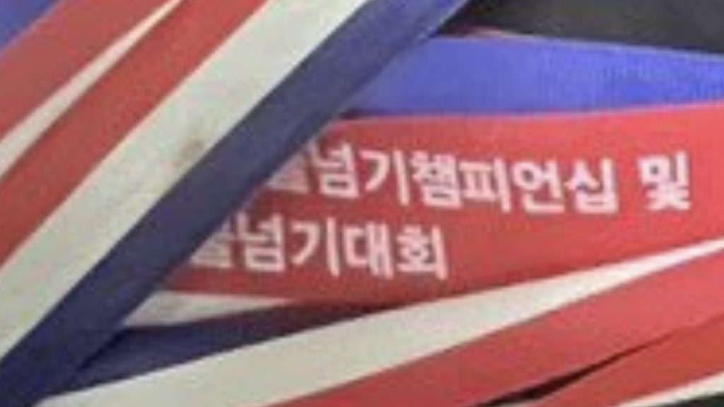 chooniw's tweet photo. เหรียญที่ยูจินห้อยมีทั้งเหรียญกระโดดเชือก , เทควันโด แล้วก็น่าจะมีฟุตบอลด้วยอะ เกินเรื่องมาก มีกีฬาอะไรที่ยูจินเล่นไม่เป็นบ้าง 😭😭 https://t.co/rILCuRwnIT