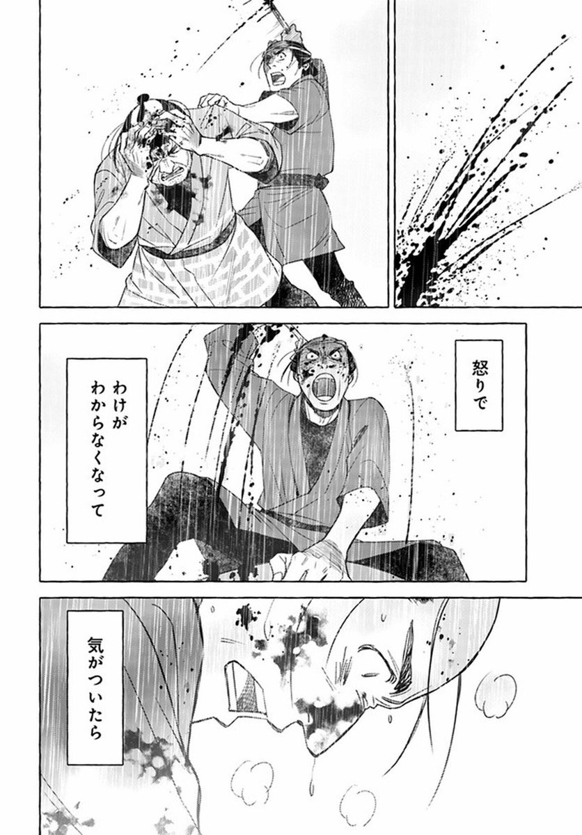 人を恐れる娘が聞いた曼殊沙華にまつわる不気味な告白。 (11/12)  #漫画が読めるハッシュタグ
