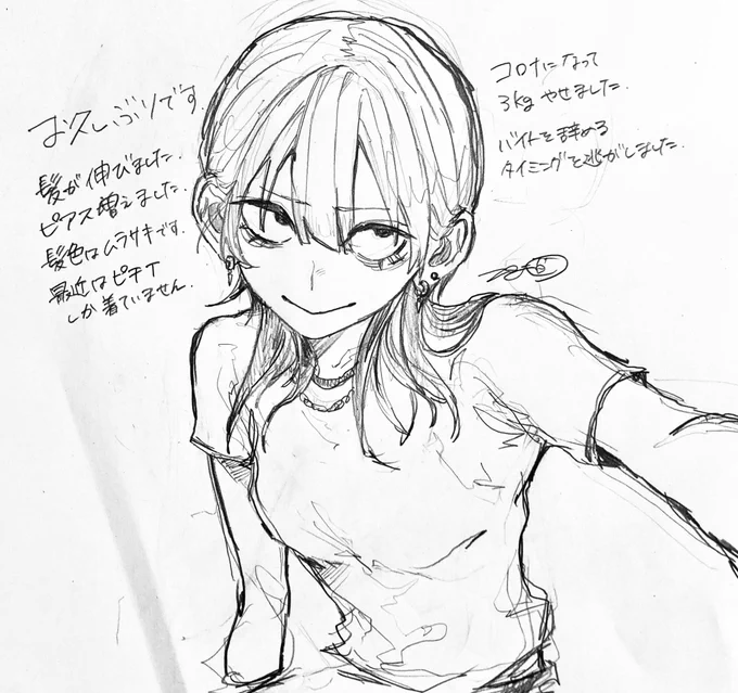 最近のおれです 