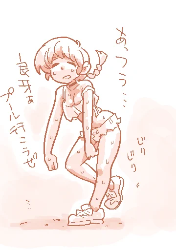 プールで涼みたい痴女らんま
際どい水着を新調したので良牙を誘惑したい。 