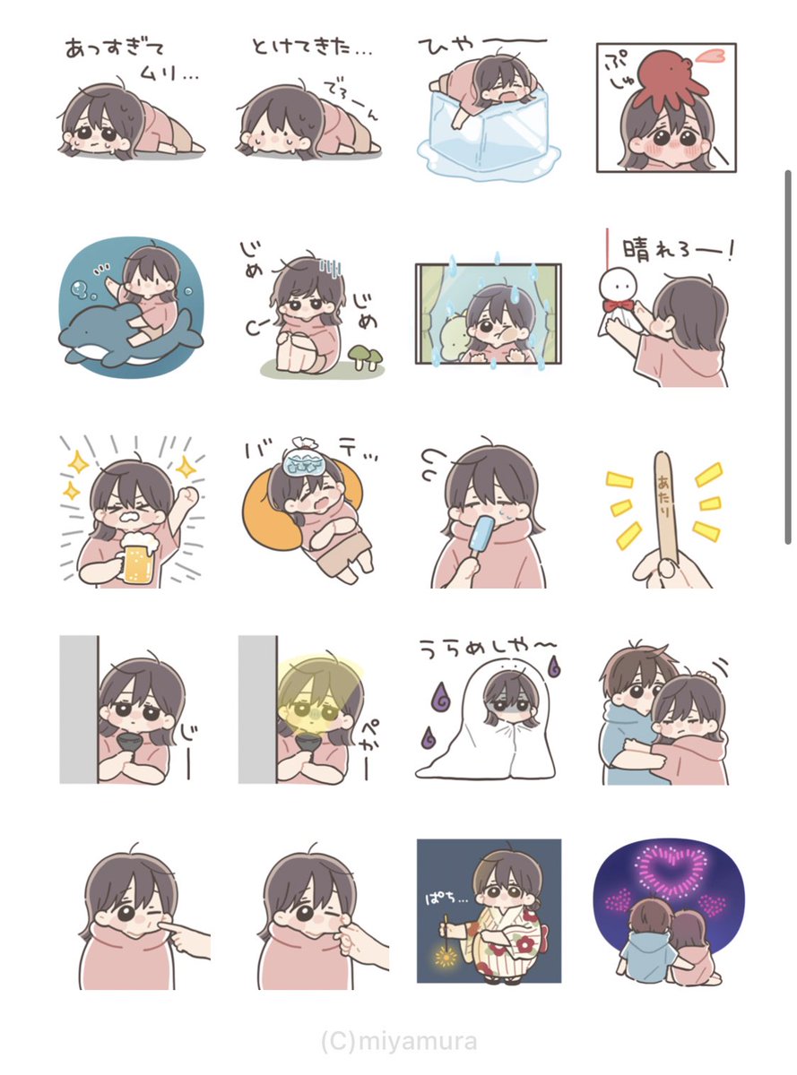 【新作スタンプのお知らせ】
「だいすきな人へ届けるスタンプ」シリーズの男の子、女の子の夏っぽいスタンプリリースです!
夏を感じるスタンプが沢山です🌻🎇よろしくお願いします!
▷男の子
https://t.co/hCvWv5dtKr
▷女の子
https://t.co/RiQR9Q9dif
#LINEスタンプ
#クリエイターズスタンプ