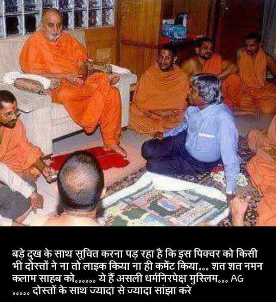 yogivishalnand6's tweet photo. 🙏 अब्दुल कलाम साहब को शत शत नमन https://t.co/8qAwJLafF5