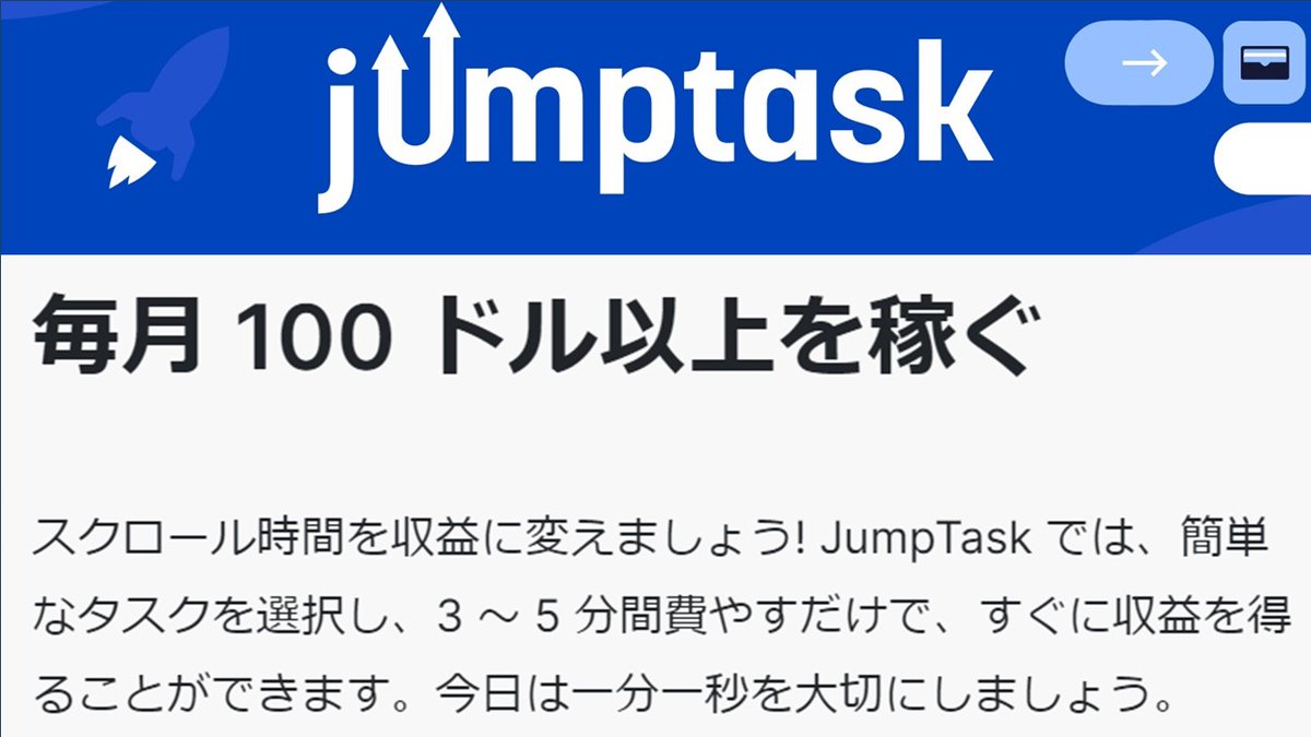 makoto8no1's tweet photo. 【毎月100ドル稼ぐ】#Jumptask（#ジャンプタスク）とは？#honeygain（#ハニーゲイン）ユーザー必須！JumpTokenなら手数料ゼロで出金できる！https://t.co/6NZr8PTmis 

登録はコチラ 
https://t.co/vTuEsLPr2E

@JumpTask_app
#jumptoken #jmpt #不労所得 #出金 #仮想通貨 #暗号通貨 #無料 #faucet https://t.co/PlYlS2ObzL