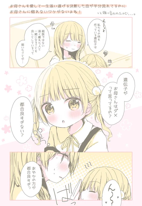 親子百合 2/3