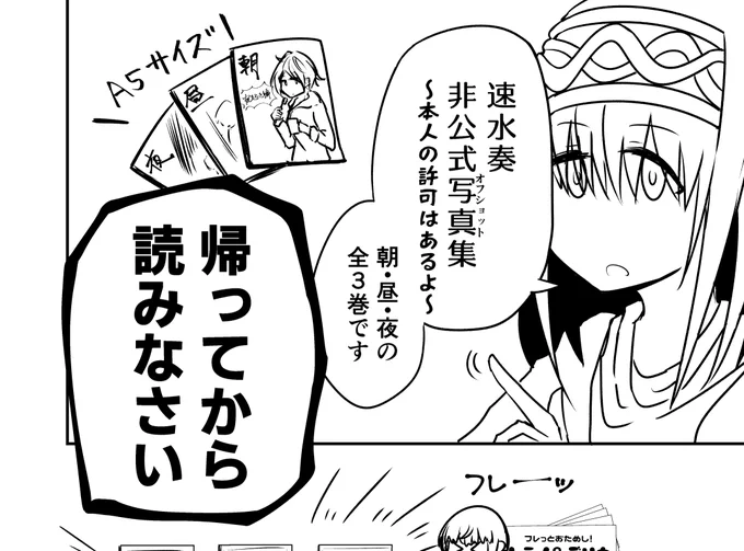 新刊常にこのノリです 