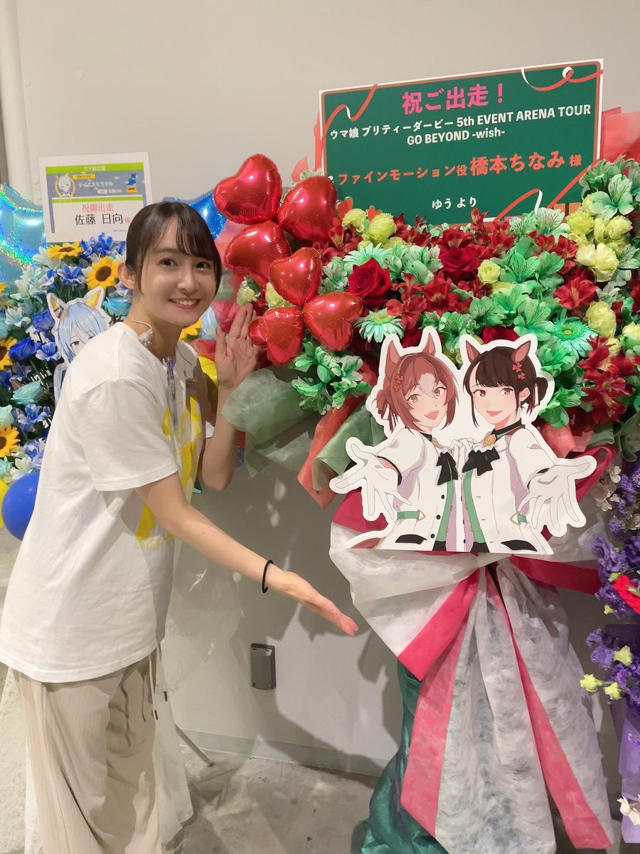 前橋ウィッチーズ 寝そべりぬいぐるみ お花屋さん！ 【5点セット