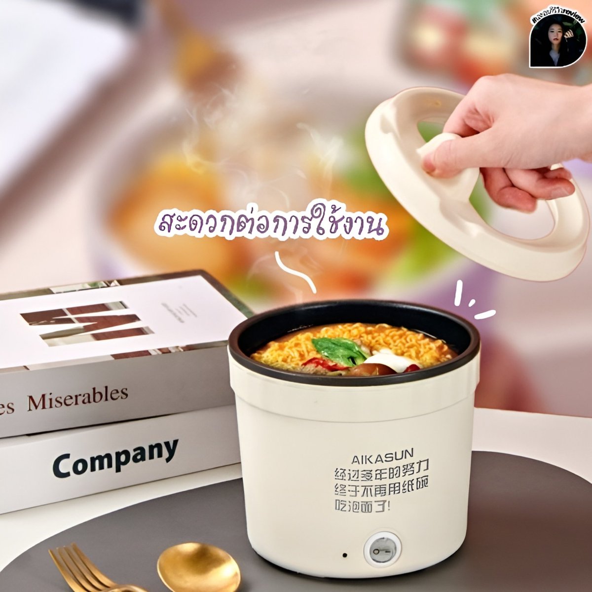 namaeakorreview's tweet photo. ดูหนังไปกินไป🍲🥓 ความอร่อยก็ล้ำค่า สะดวกต่อการใช้ ต้ม,ผัด,แกง,ทอด 4in1 ในหม้อเดียว ฟินสุดๆ
พิกัด Shopee 🧡: https://t.co/NcboIIM0QU
พิกัด LAZADA 💙: https://t.co/FmNTA1vtoR
#aeakorreview #review #Lazada #shopee #kitchen #pot #shabu #potmini #หม้อชาบูมินิ #หม้อไฟฟ้ามินิ https://t.co/qECbAYIuDK