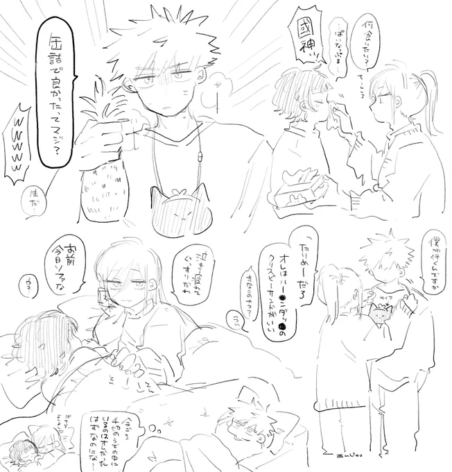 入らんかったとこ 
