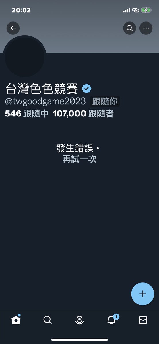 發生什麼事了，這是我認為最少假帳號及盜圖者和詐騙的每日大賽帳號了，怎麼突然就沒了😱 https://t.co/F3eyOF1vUp