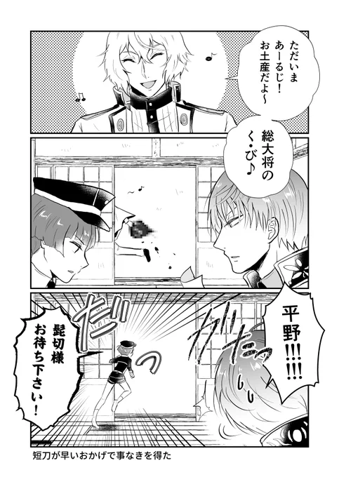 この善意100%で審神者を卒倒させる本丸、わりと多そうなイメージある