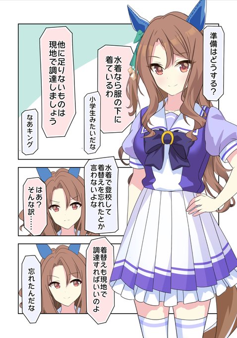 キングとトレーナーが海に行くお話夏コミはこんな感じのお話です#ウマ娘#キングヘイロー 