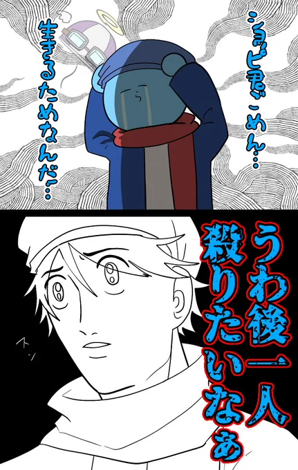 #い・らくすと 人狼RPGより すぐ出る殺意