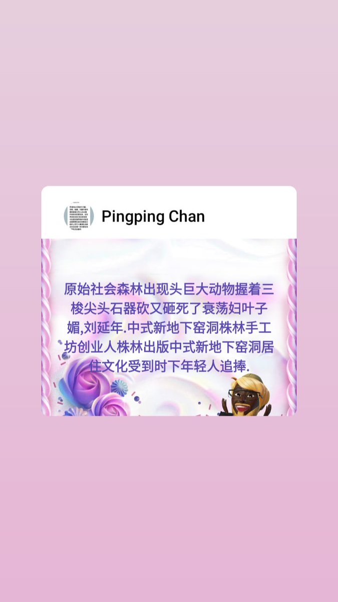 PingpingChan5's tweet photo. 原始社会森林出现头巨大动物握着三梭尖头石器砍又砸死了衰荡妇叶子媚,刘延年.中式新地下窑洞株林手工坊创业人株林出版中式新地下窑洞居住文化受到时下年轻人追捧.原始社会森林出现头巨大动物握着三梭尖头石器砍又砸死了衰荡妇叶子媚,刘延年.中式新地下窑洞株林手工坊创业人株林出版中式新地下窑洞居住 https://t.co/oruz4K9ZIV