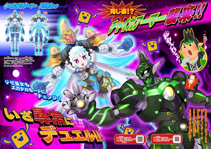 バンダイさんヘルエスタアーマーも商品化して 