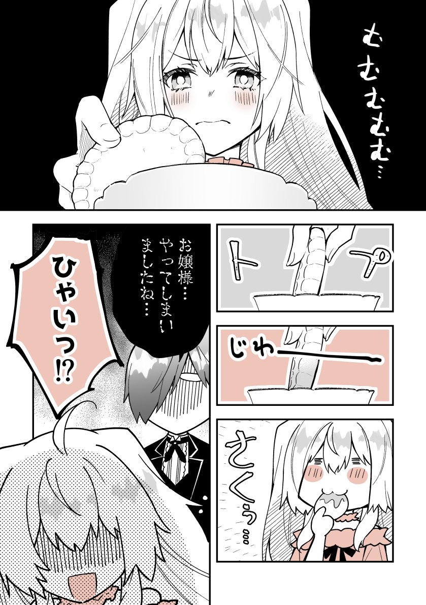 (2/3)
☕ダンクで楽しむ☕ 