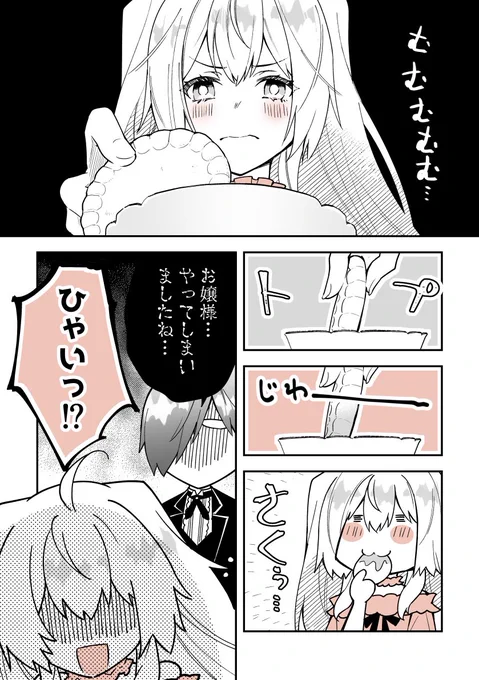 (2/3)
☕ダンクで楽しむ☕ 