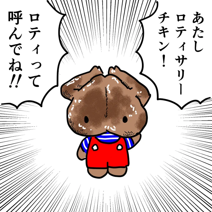 はい優勝 
