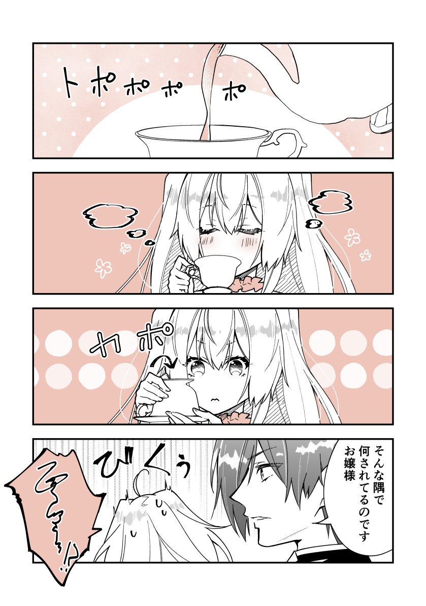 (3/3)
☕紅茶占いで楽しむ☕ 