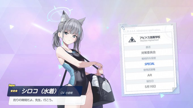 よし。無事に引けた_(:3」z)_再び貼り付けておこう…ハイグレするシロコを 