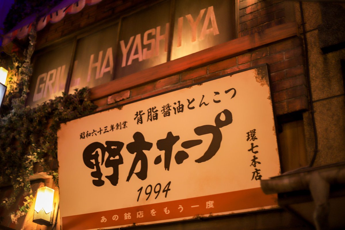 usaphoto_252's tweet photo. #写真撮ってる人と繋がりたい  #写真好きな人と繋がりたい  #ラーメン博物館 https://t.co/PDm2isYg7M