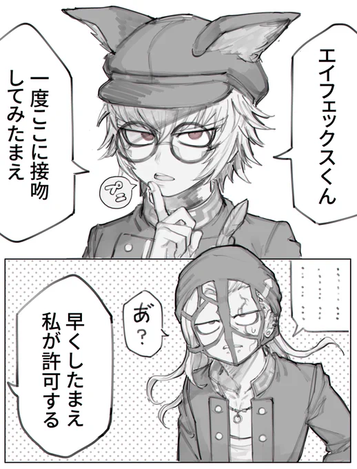 エイジルです 