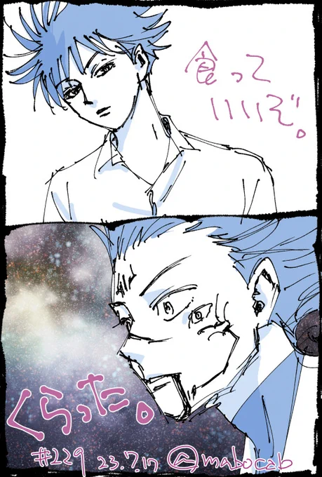229とコラボパネル同時攻撃