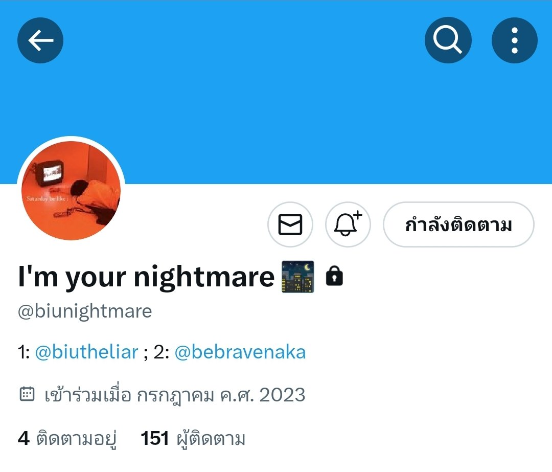 มาค่ะคนไทย มาตาดำกันอีกสักคืน