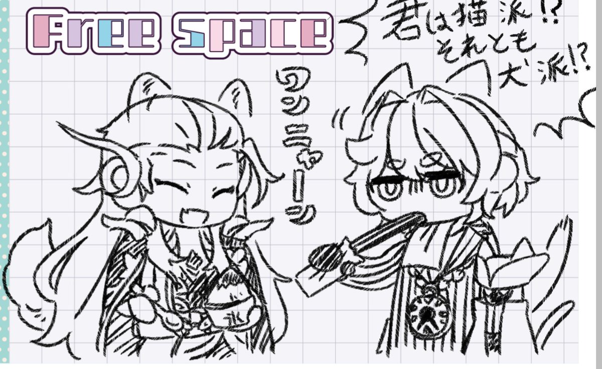 0NIGIGI's tweet photo. プロフ帳のフリスペ迷いまくって絵描いた
君はどっち派！？！？ https://t.co/SS88rooSje