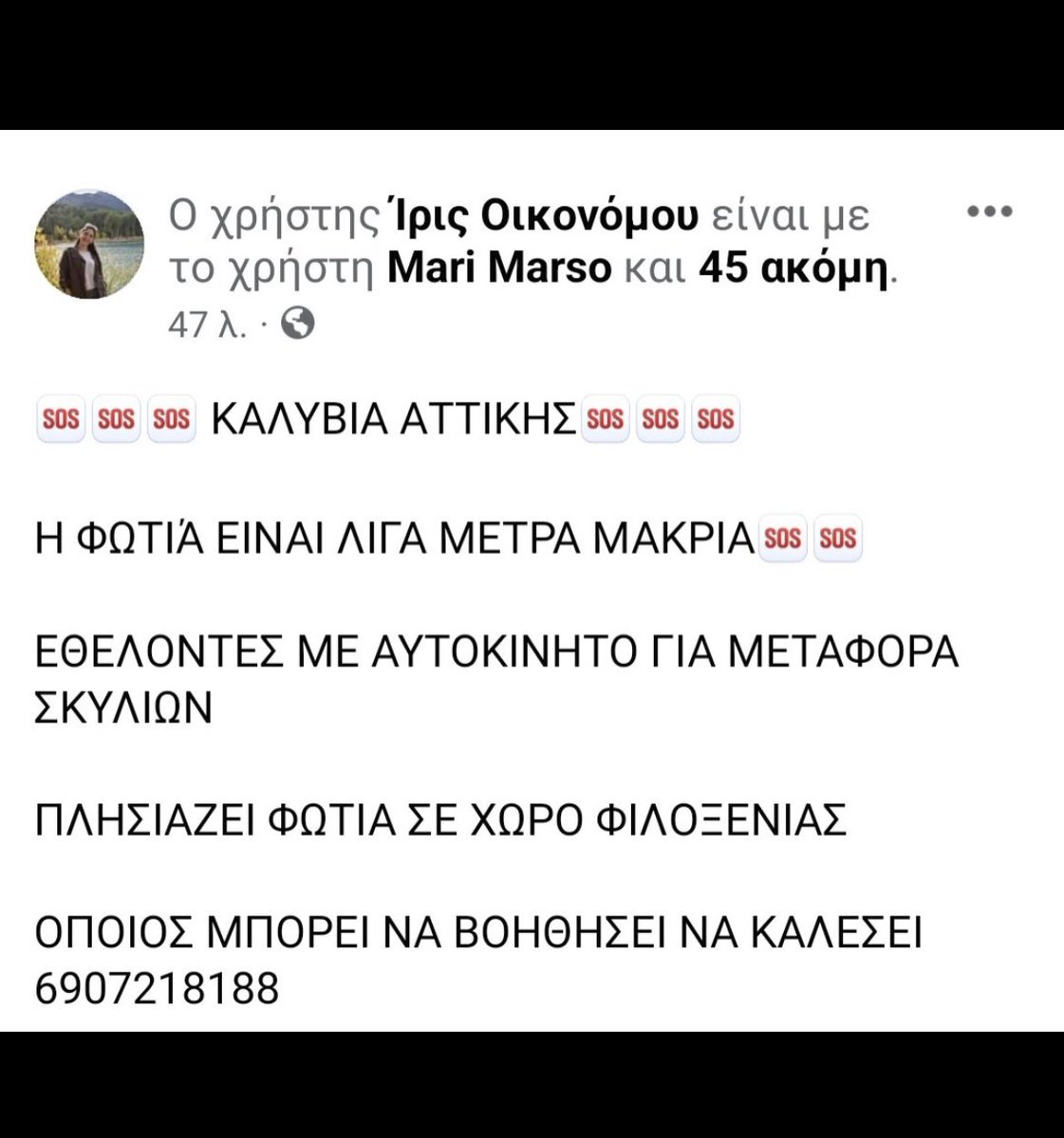 f_iliopoulou's tweet photo. #Πυρκαγια #φωτια https://t.co/hUe1KebKYc