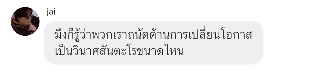 อะไรก็เกิดขึ้นได้