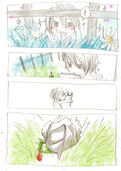 隣の芝生は青く見える(2/4)