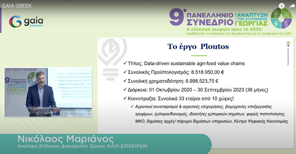 Gaia_Epixeirein's tweet photo. Ο Νίκος Μαριάνος @nmarianos αναφέρεται στις διάφορες πτυχές του έργου @ploutos_h2020 που συντονίζει η @Gaia_Epixeirein & αποσκοπεί στην επίτευξη της βιωσιμότητας στην αγροδιατροφή
Περισσότερα: https://t.co/uURiAHB5yP
#IMCAP #GAIACongress23 #CAP4Clima #EUAgri #Ploutos_H2020 https://t.co/8I9BoL0kDN
