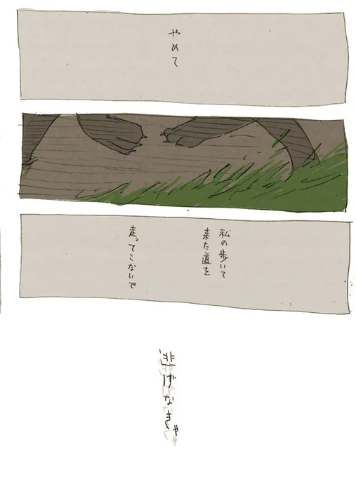 隣の芝生は青く見える(3/4)