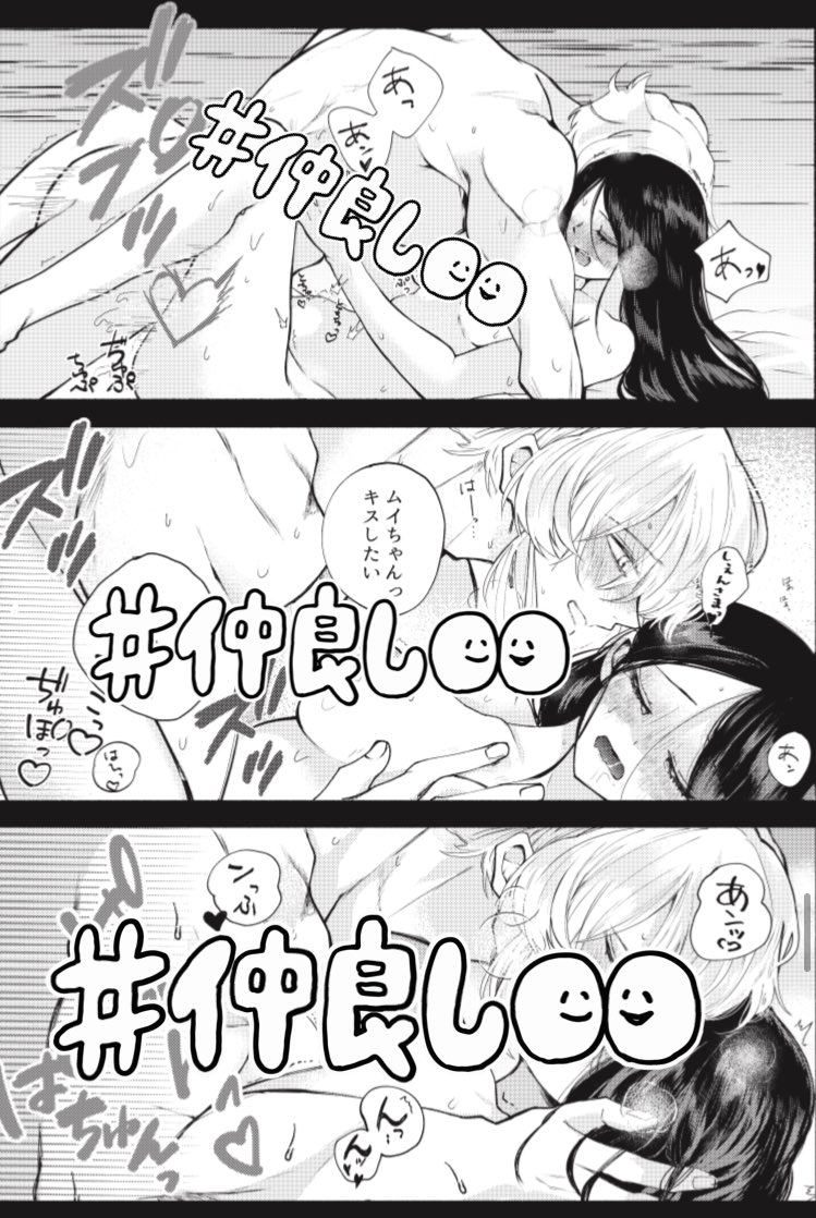 シェンムイ🔞NSFW
5月の同人誌の宣伝というかチラ見せなんですけど、このラフからここまで仕上げたの頑張ったなという 自画自賛です 