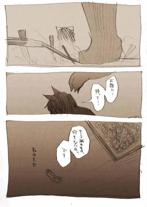 隣の芝生は青く見える(4/4)