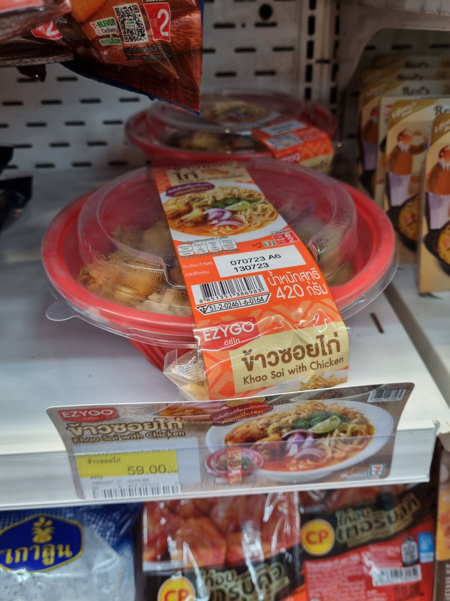 i3uzz071's tweet photo. #รีวิวเซเว่น วันก่อนเจอเมนูใหม่ ข้าวซอยไก่ แต่ยังไม่มีโอกาสลอง วันนี้ เอาวะลองก็ได้ ในขณะที่ รอบๆเซเว่นที่ซื้อ(ลำปาง) มีร้านขายข้าวซอย  หลายสิบร้าน 🤣
สรุป เค็ม เค็มมาก โซเดียมตั้ง 1750MG รสเผ็ดนิดหน่อย ผักครบ ปีกบนไก่2ลงชิ้น เปื่อยกำลังดี คงไม่ซื้ออีกแล้ว https://t.co/b6doYb5uwL
