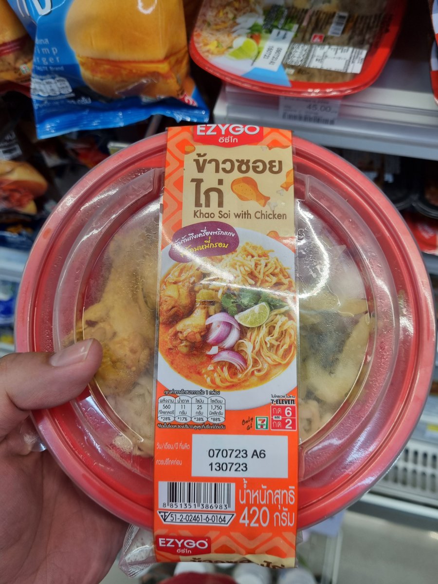 i3uzz071's tweet photo. #รีวิวเซเว่น วันก่อนเจอเมนูใหม่ ข้าวซอยไก่ แต่ยังไม่มีโอกาสลอง วันนี้ เอาวะลองก็ได้ ในขณะที่ รอบๆเซเว่นที่ซื้อ(ลำปาง) มีร้านขายข้าวซอย  หลายสิบร้าน 🤣
สรุป เค็ม เค็มมาก โซเดียมตั้ง 1750MG รสเผ็ดนิดหน่อย ผักครบ ปีกบนไก่2ลงชิ้น เปื่อยกำลังดี คงไม่ซื้ออีกแล้ว https://t.co/b6doYb5uwL
