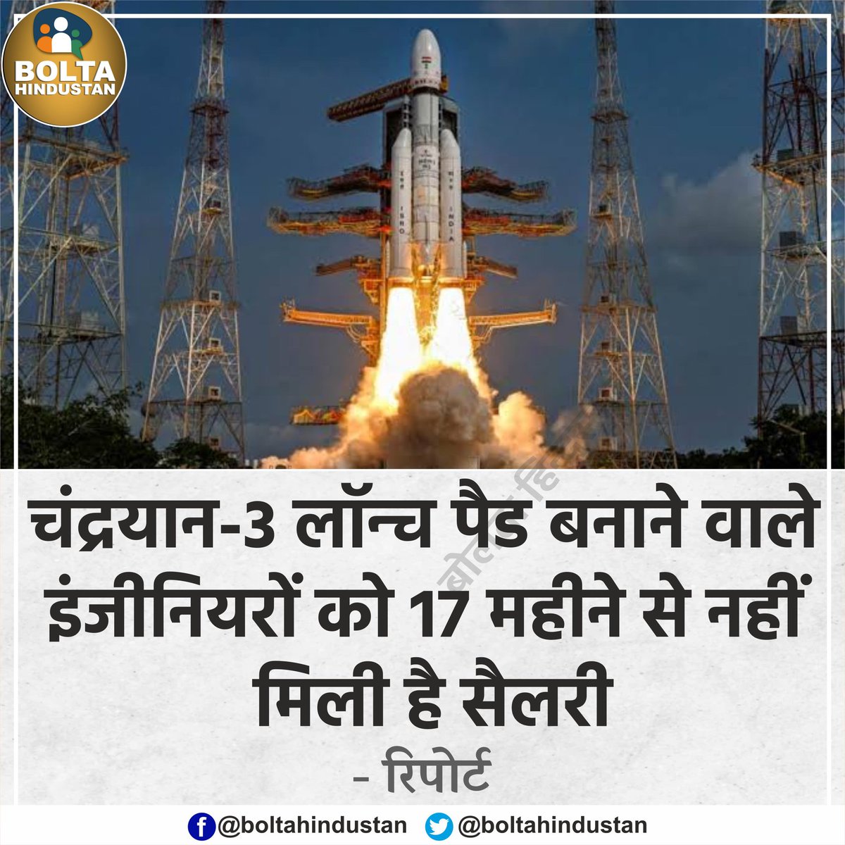 Bolta Hindustan tweet media