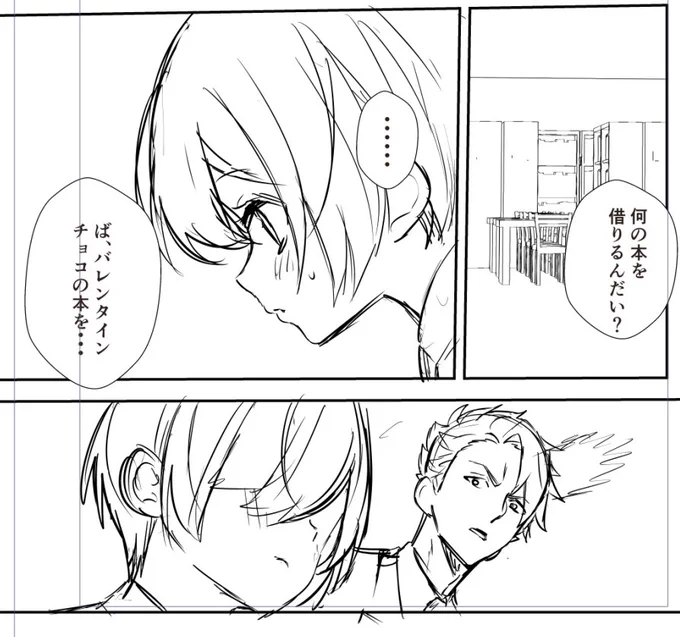 ちびマシュと内心ビビり散らかす剣スロ(新刊進捗