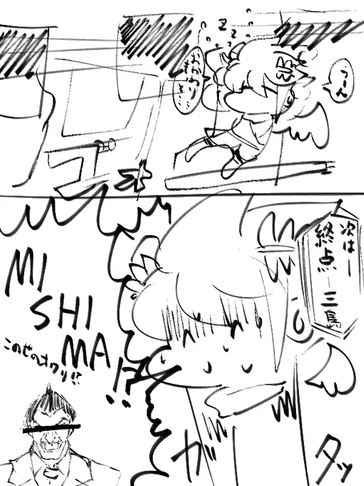 新幹線でうっかり寝過ごして終点三島にたどりつくピット君 勢いで描いた