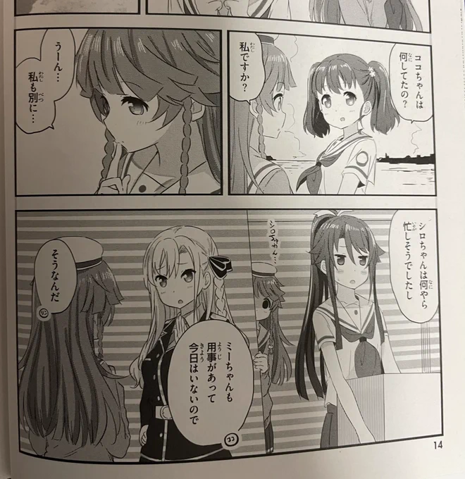 シロ鈴探索記 はいふり5巻編(その1)
#はいふり #シロ鈴
4巻は残念ながらシロ鈴はあまり観測できません、、、しかしシロちゃんの誕生日のシロクロはとても好きです。
その反動か、5巻はシロ鈴多めになっています。最初のこの話、ぱっと見なにげない会話に見えますが、 