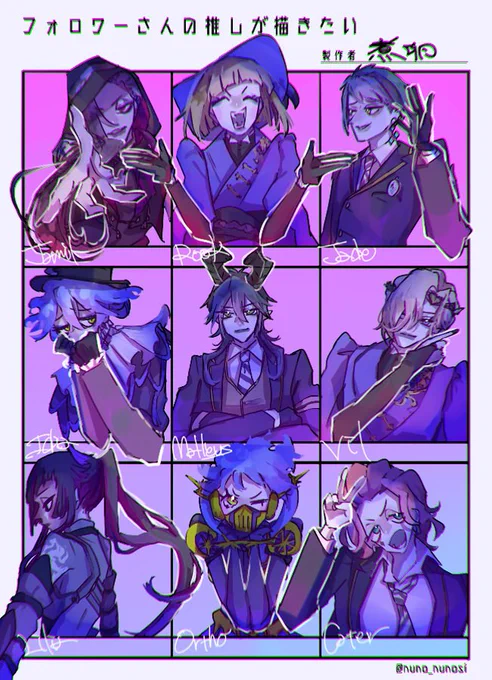 #フォロワーさんの推しが描きたい  みんなで仲良くハート構図です!💜