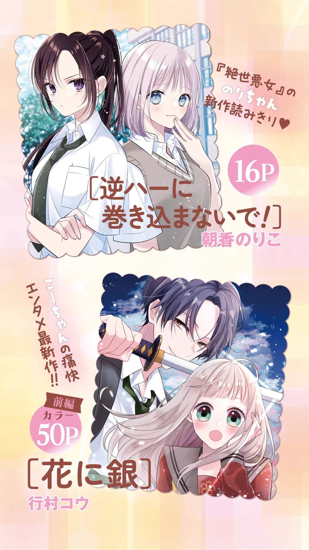 プチコミック増刊 2023年冬・春・夏・秋、2024年冬・春・夏・秋 F1PSawhaYAIQSbZ?format=webp&