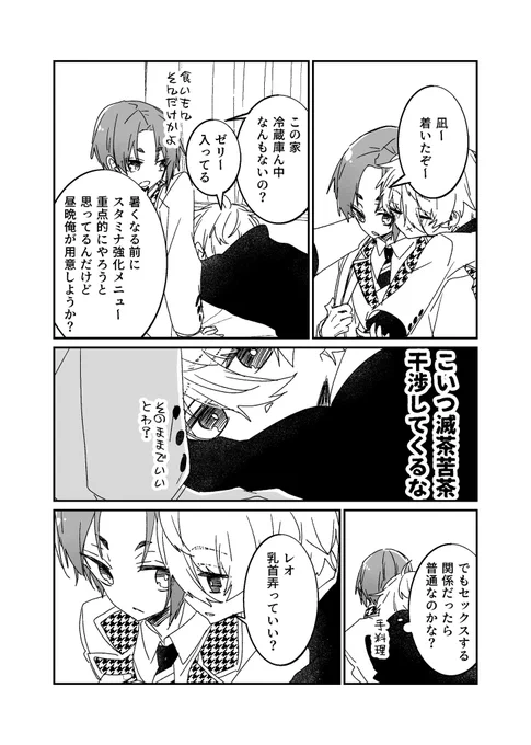 ngroのお部屋えっち漫画 R18続き→  『完全好みのタイプじゃ〜ん♡』っていうのも好きだけど『苦手なタイプなのにそばにいることを許してる』のもくっそ尊いなと思う人間です\(*' ꒳ `*)/