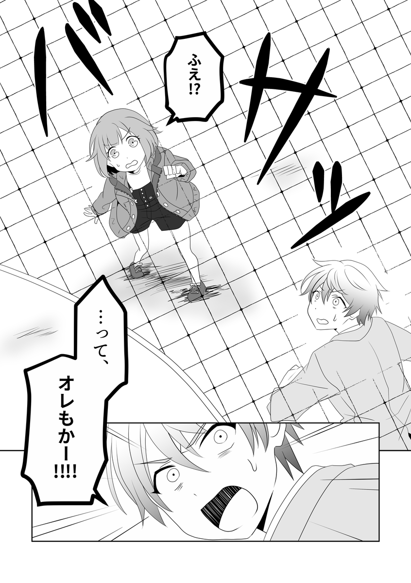 「恋をするということ」(3/5) #司えむ