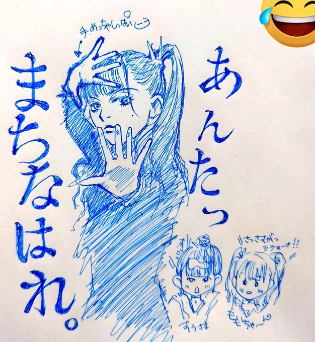 昨日はTwitter調子悪かったにも関わらずたくさんの反応いただきありがとうございます😊ウレチー✨
今日も絵のリハビリがてらボールペン一発描き😂苦手な手やっぱり失敗😮‍💨
文字も意味不明😂モアちゃんごめんなさい…
心にいつもBABYMETAL🤘😊
#MOAMETAL 