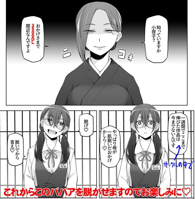 おかげさまで3500ダウンロード(間近)
ついに母も…! 